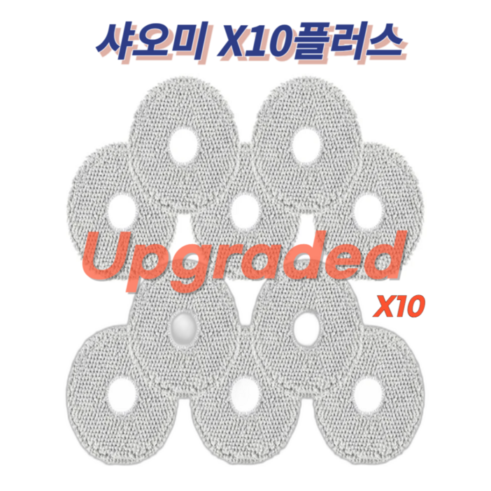 호환 드리미 b116 L20 ultra L10s x10 물걸레 세트 걸레 소모품