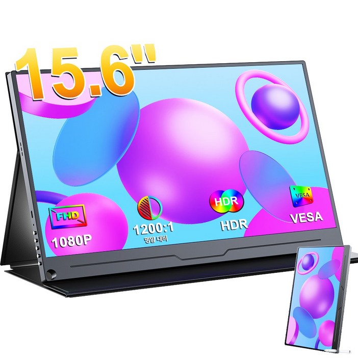 에비크 39.62cm FHD 15.6inch IPS 포터블 DEX 휴대용 모니터 에비크 39.62cm FHD 15.6inch IPS 포터블 DEX 휴대용 모니터