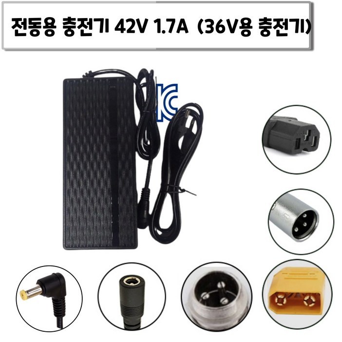 전동킥보드 충전기 36V 48V 52V 60V kc안전인증 전동킥보드 충전기 36V 48V 52V 60V kc안전인증