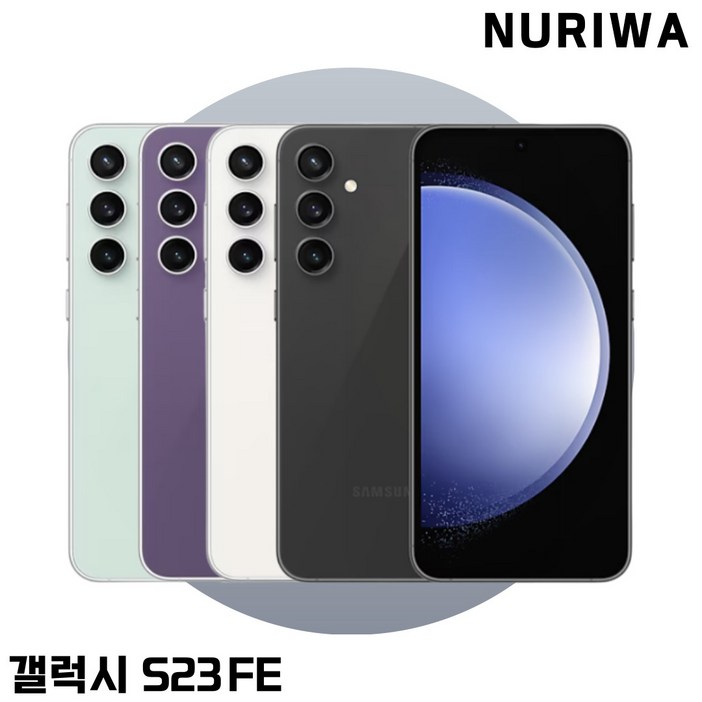SM-S711 갤럭시S23Fe 256GB 미사용 공기계 새제품 알뜰폰 통신3사 모두이용가능
