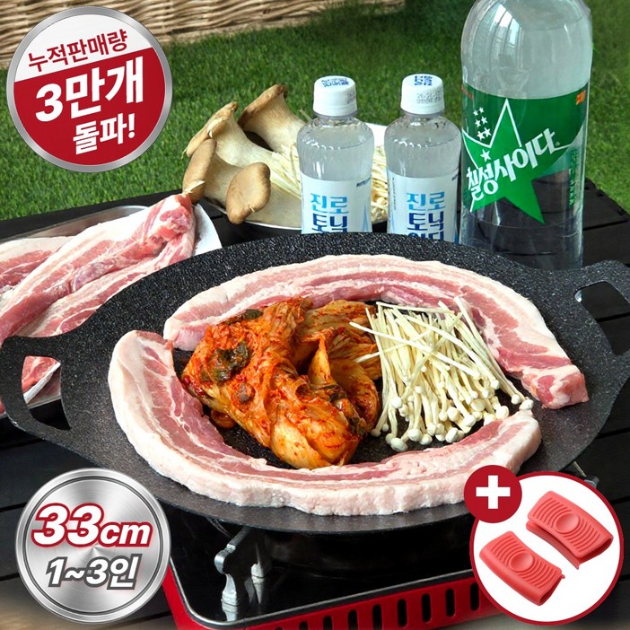 라온리코 캠핑용 삼겹살 고기불판 그리들 가정용 인덕션 IH 가능, 1세트, 33cm