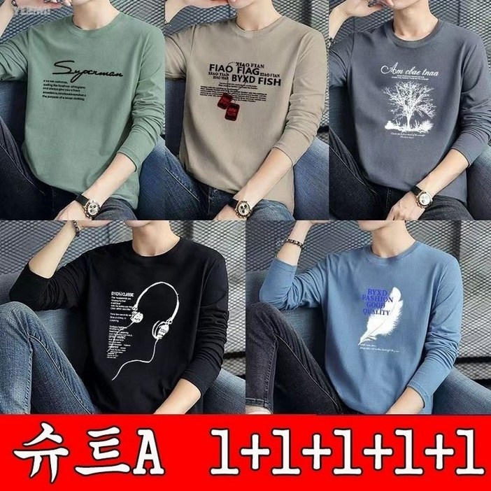 YLEMI 11111 5장 세트 남성 긴팔 순면티 봄가을 라운드 패션 루즈핏 티셔츠