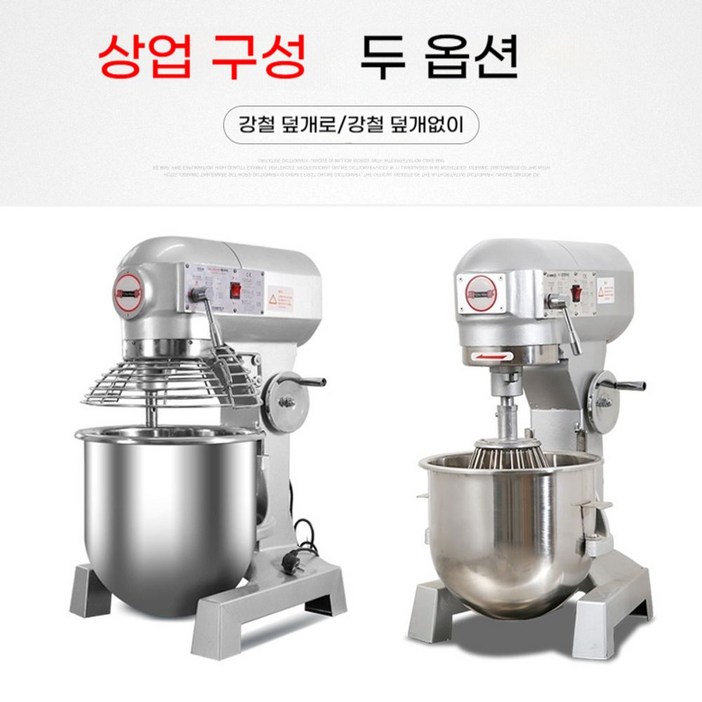 스파반죽기 자동반죽기 제빵 믹싱기 베이커리 머랭 휘핑기