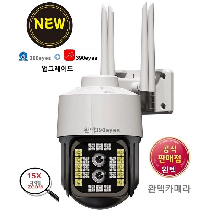 완텍카메라 CCTV 실내외겸용 보안 WiFi카메라 완텍카메라 CCTV 실내외겸용 보안 WiFi카메라
