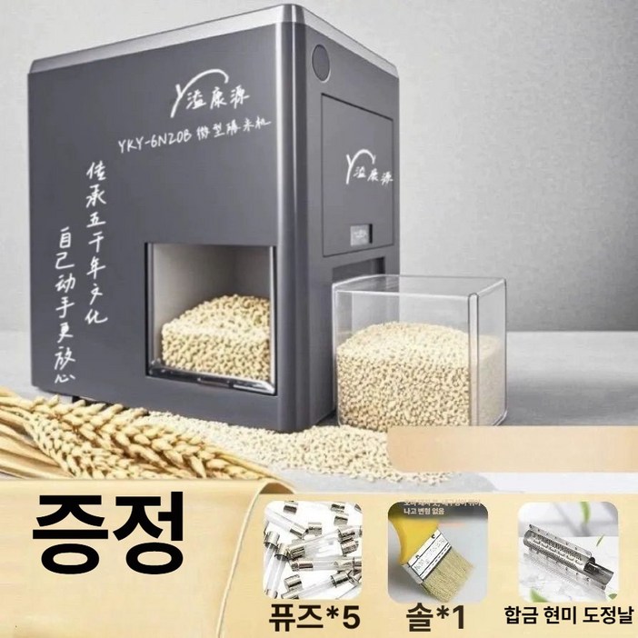 가정용 정미기 백미 타작기 곡물 탈피기 밥솥 도정 즉석 구리 쌀도정기 쌀 율무