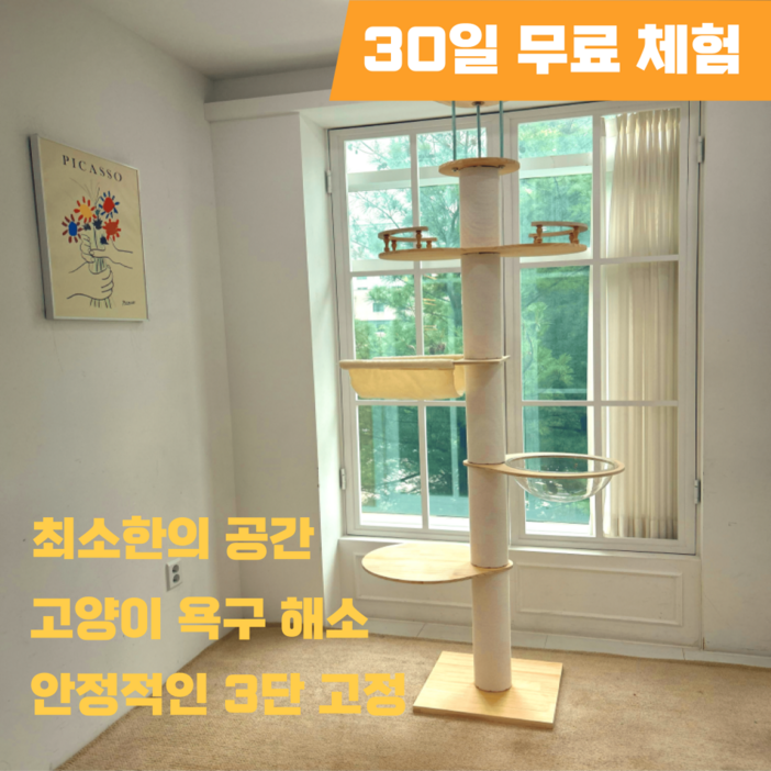 조이캣 캣폴 캣타워 대형 스크래처 원목 냥이 놀이터 고양이 집사 장난감