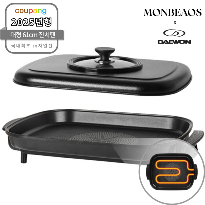 국내최초 m자 열선 몽비오스 국산 다이아몬드 코팅 61cm 대형 사각 프리미엄 잔치팬, DW1000MOS 국내최초 m자 열선 몽비오스 국산 다이아몬드 코팅 61cm 대형 사각 프리미엄 잔치팬, DW1000MOS