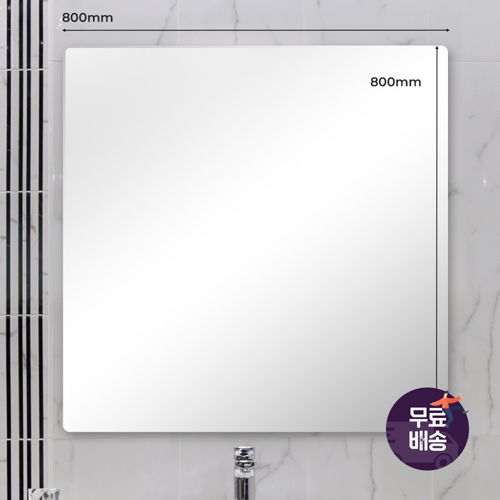 해림바스 욕실거울 민자 라운드 화장실거울 800x800 HLMR-006