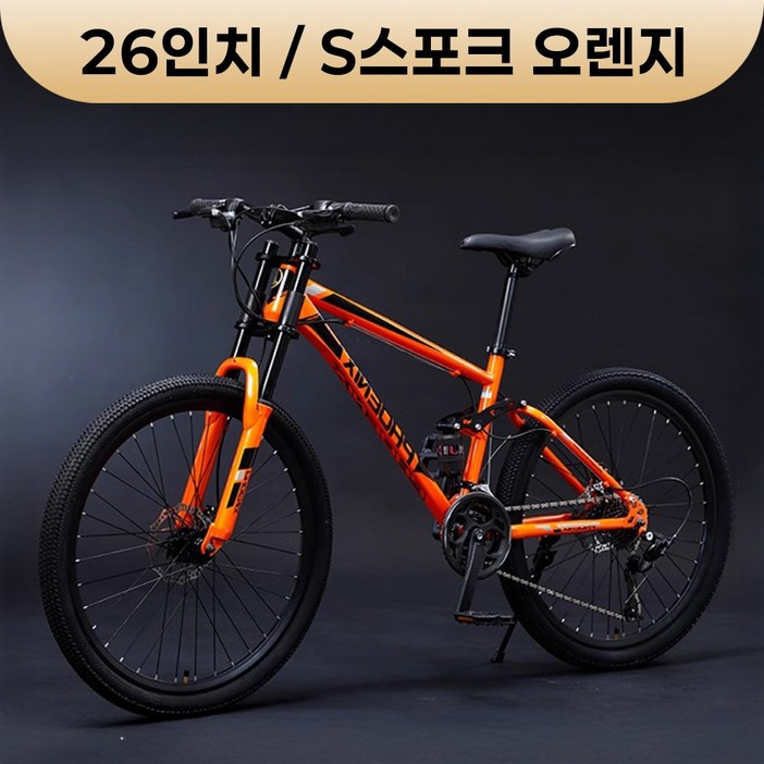 빠른형님 입문용 산악자전거 남성 MTB 출퇴근용 가성비 하이브리드