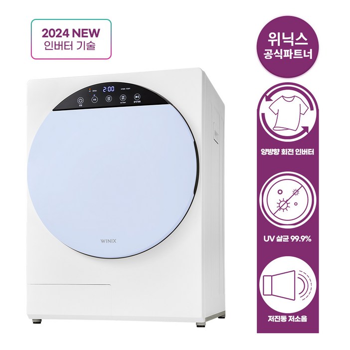 [공식인증점] 위닉스 인버터 컴팩트 미니건조기 크림 블루 {HS3H400-NMK}