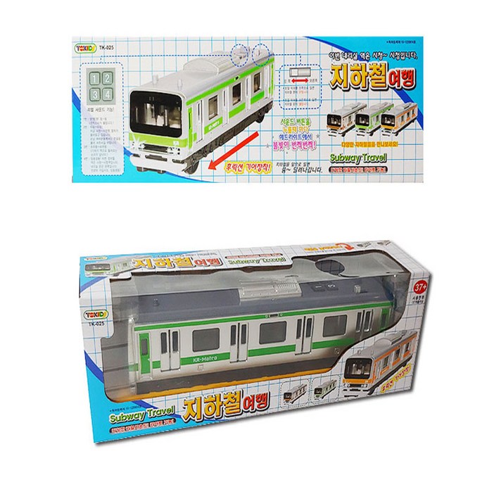 지하철여행, 1개