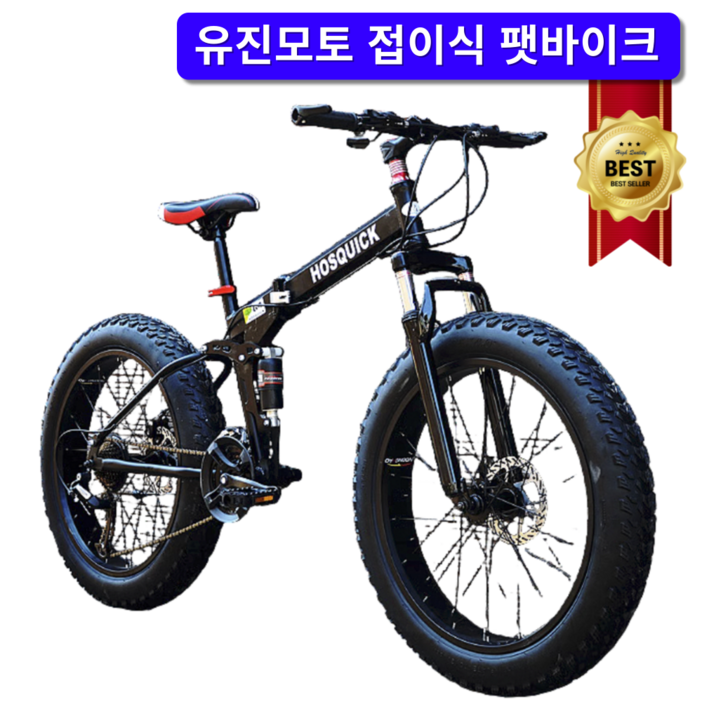 유진모토 초강력 접이식 MTB 팻바이크 산악 자전거 광폭 타이어 펫바이크 두꺼운 바퀴 오프로드, 리얼옐로우, 1개, 185cm