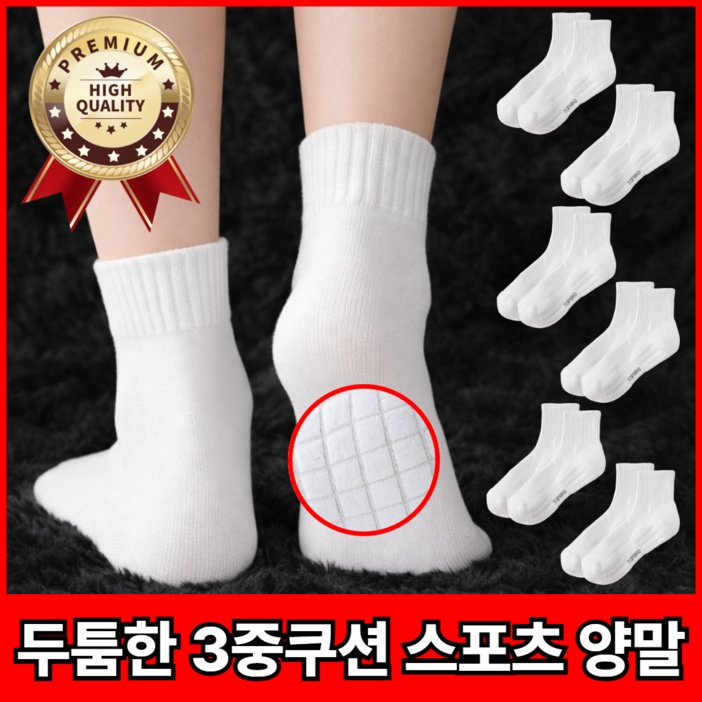 탑브로 러닝 중목 스포츠 쿠션 양말 6켤레 세트