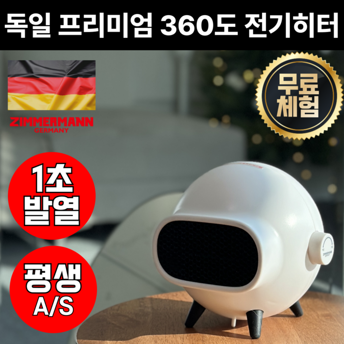 5세대 NEW PTC 초저소음 미니 온풍기 전기 히터
