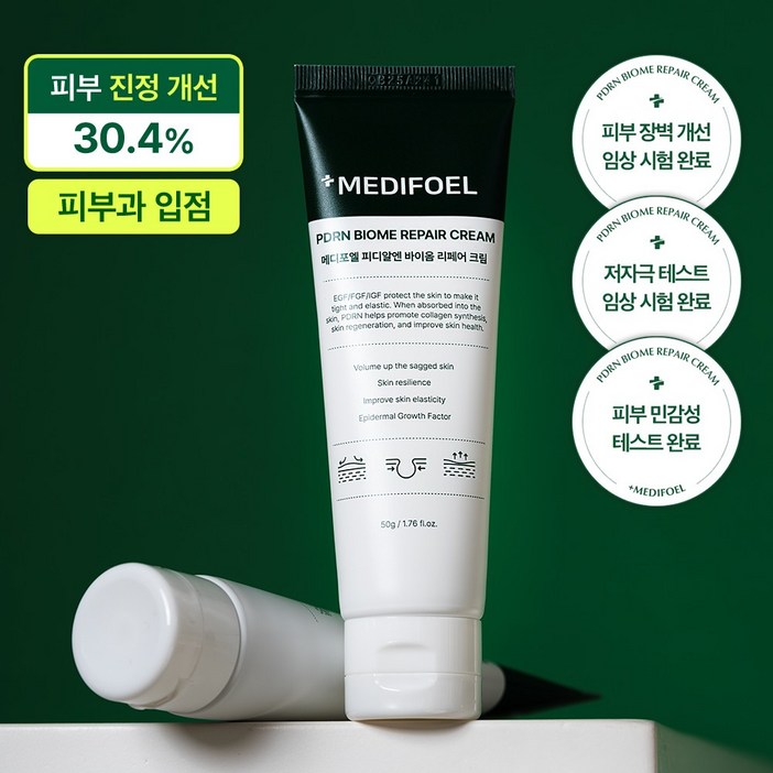 메디포엘 시카크림 PDRN EGF 병풀 재생 연어 리페어 크림, 2개, 50ml