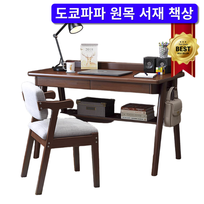 도쿄파파 고급 원목 서재 책상 데스크 컴퓨터 오피스 우드 테이블 서재 북유럽 내추럴, 2025다크월넛