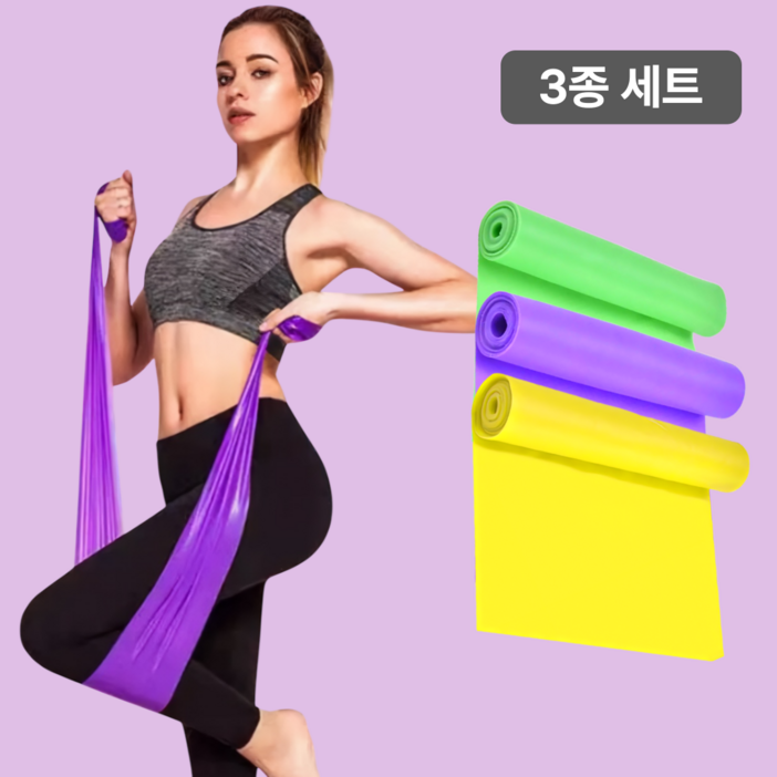 루미넬라 3종세트 슬림 스트래칭 라텍스 밴드 데일리 필라테스 요가밴드, 1세트, 옐로우+그린+퍼플