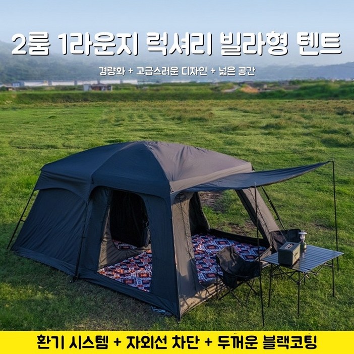 대형 캠핑텐트 가족텐트 돔텐트 46인용 거실형 텐트 방수 타프 피크닉텐트 캠핑 텐트 쉘터, 46인용 대형 캠핑텐트 가족텐트 돔텐트 46인용 거실형 텐트 방수 타프 피크닉텐트 캠핑 텐트 쉘터, 46인용