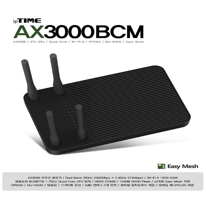 AX3000BCM 아이피타임 VR 유무선공유기 브로드컴 서울 강변 테크노마트 4층 용산 경기도 남양주, 1개