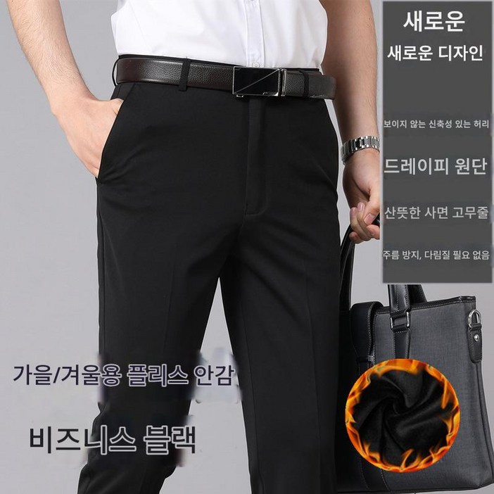 비즈니스 정장 기모 스판 두툼 바지 남성캐주얼 SH1836