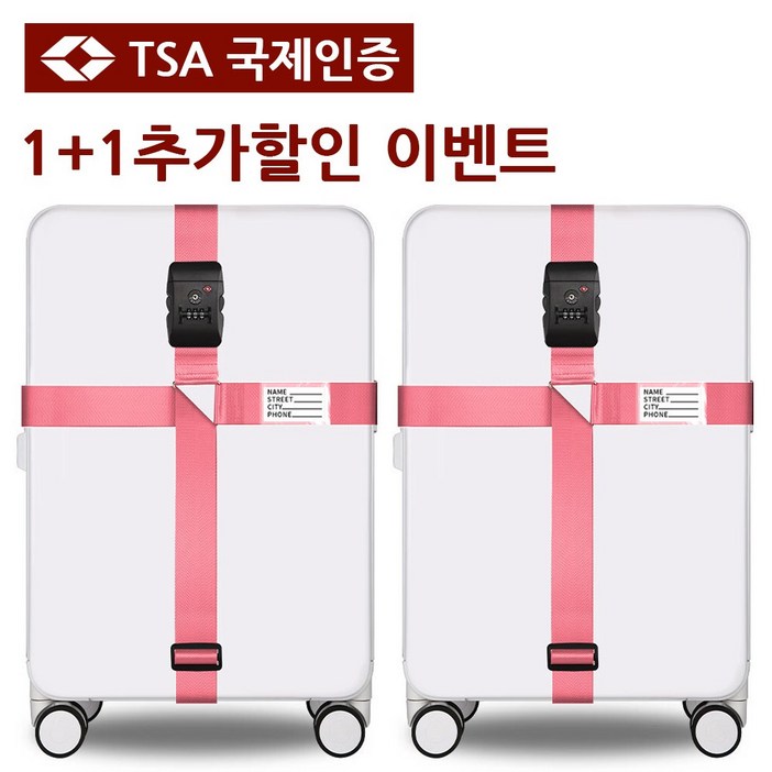 마무트 TSA 인증 여행용 캐리어 벨트 터짐 방지 잠금 벨트 2개 세트