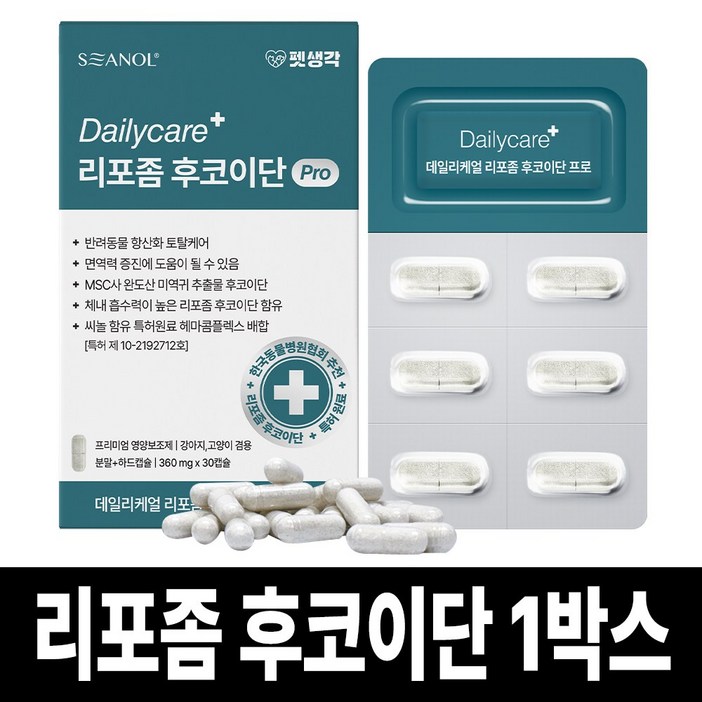 펫생각 씨놀 리포좀 후코이단 프로 고양이 강아지 항산화 영양제 노령견 노견 노묘 심장 혈액순환 항염 혈행 면역력, 1개, 면역/항산화, 30정