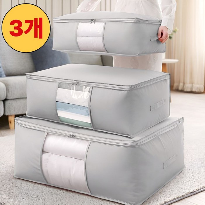 투명창 방수 쌓기쉬운 옷 이불 수납 정리함, 그레이, 3개