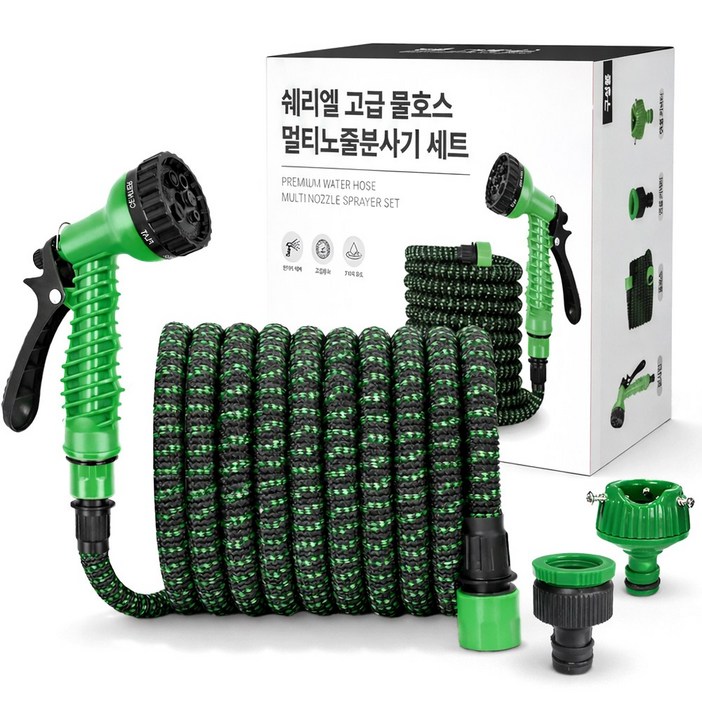 쉐리엘 고급 베란다 욕실 정원용 꼬임방지 물호스  멀티노줄분사기