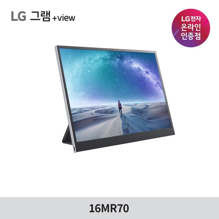 LG전자 2세대 그램+view2 16MR70 포터블 모니터 40.6cm/WQXGA/안티글레어/DCI-P3 99%/350nit/670g, 40.6cm, 16MR70
