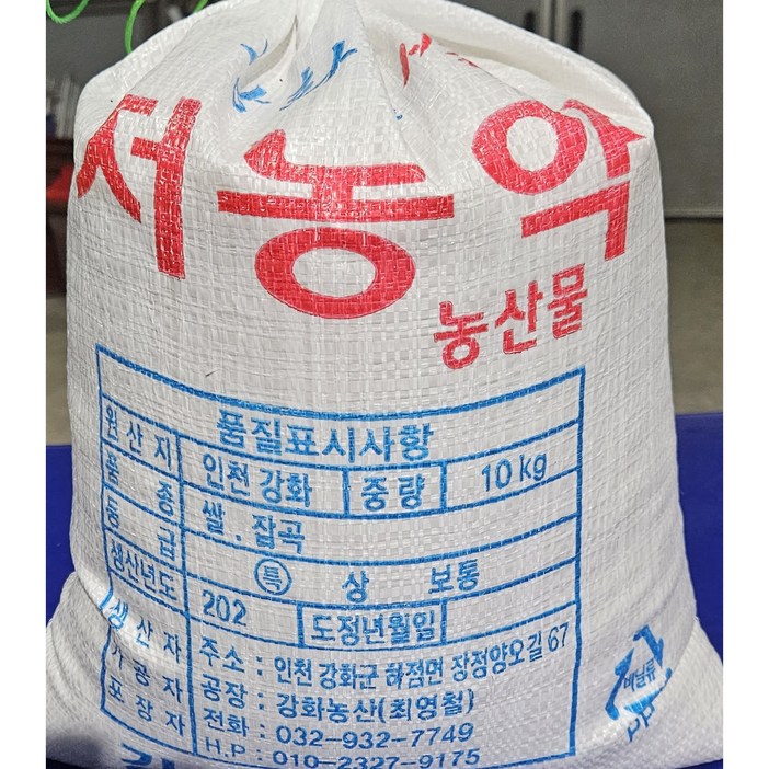 강화농산 강화섬쌀삼광 10kg , 20kg햅쌀, 20kg, 1개, 특등급