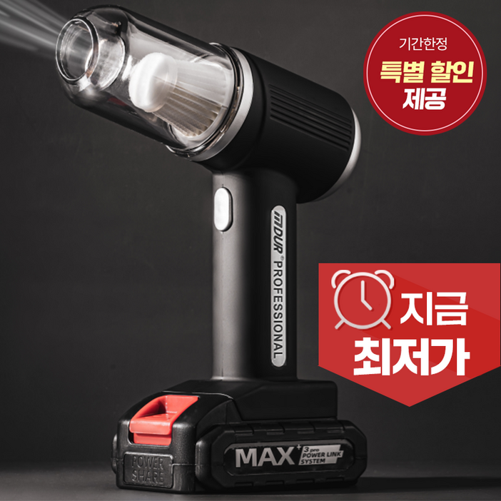 듀로텍 강력 무선 핸디 차량용 청소기, 단일상품 배터리 1개 듀로텍 강력 무선 핸디 차량용 청소기, 단일상품 배터리 1개