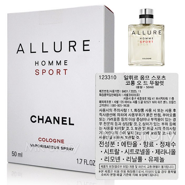 샤넬 알뤼르 옴므 스포츠 코롱 50ml