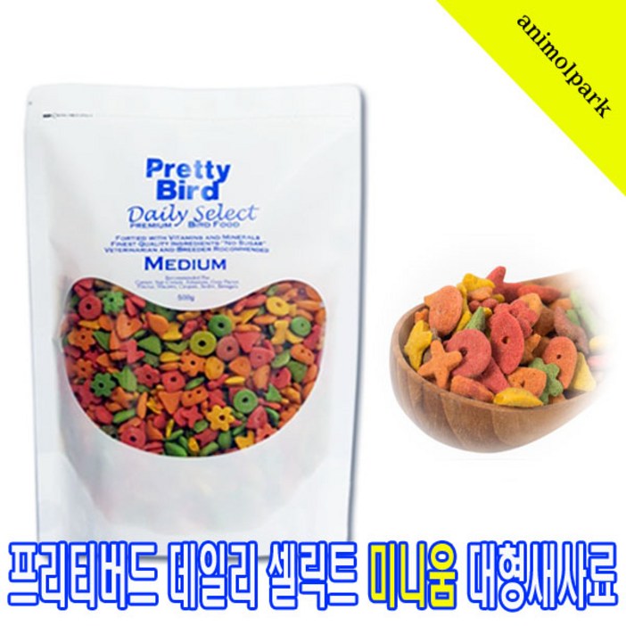 프리티버드 애니몰파크 데일리셀렉트미디움500g 중대형조사료 왕관앵무사료 코뉴어사료 퀘이커사료 뉴기니아사료 아마존 사료