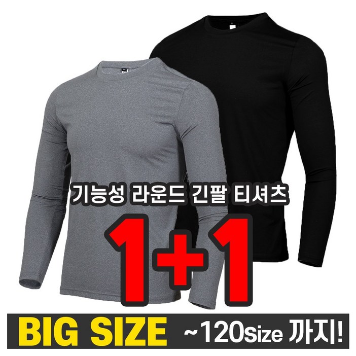 늑대와여우 11 남자 봄 여름작업복 긴팔 쿨론 냉감 빅사이즈 티셔츠