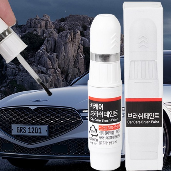 현대 G90 자동차 붓펜 카페인트 도색 기스제거 MM9 N5M NA3 NCM NEB P5C PH3 PS5 RY5 S1B SMT SRR SSS T5K TR5 U5B URA UYH, MPE마칼루그레이, 1개