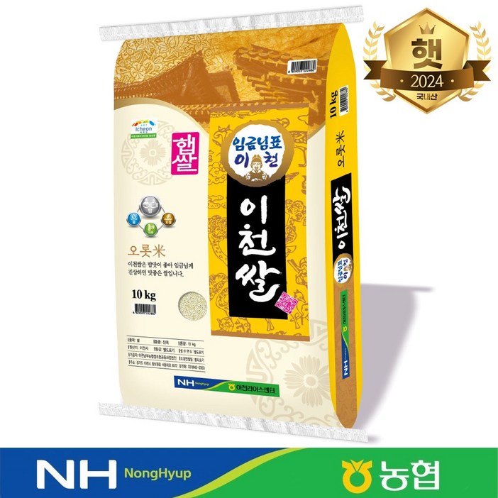 당일도정 농협정품 24년 햅쌀 경기도 이천 임금님표 진옥미상등급 단일미 백미 농협쌀, 1개, 10kg
