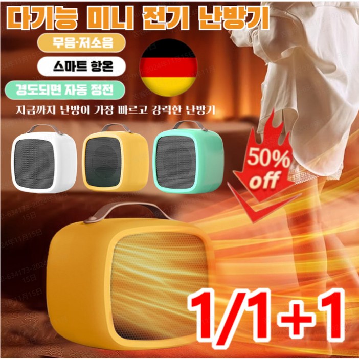 111다기능 미니 전기 난방기 겨울 사무실 난방기기 충전식 미니 온풍기