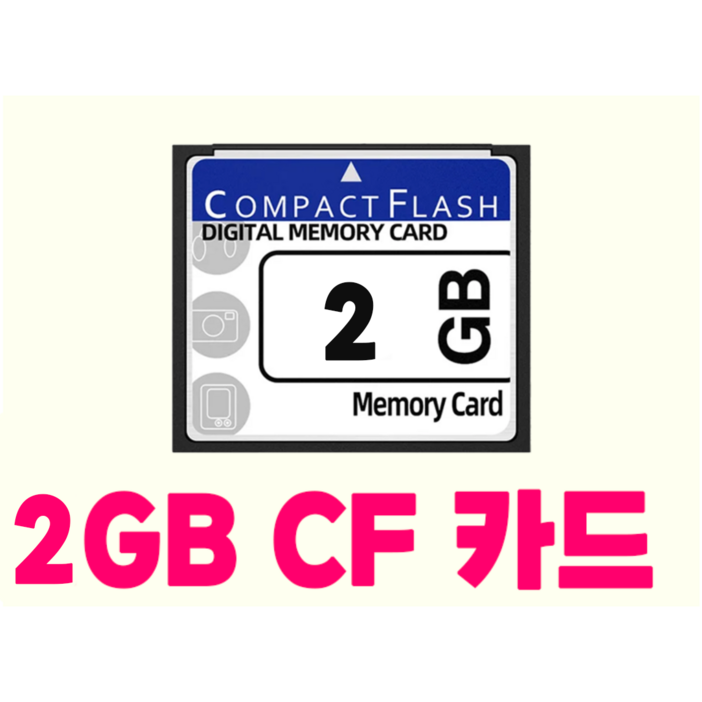 CF 메모리카드, 2GB, 1개