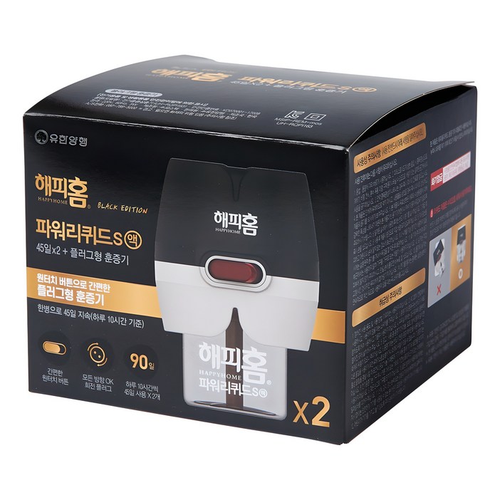 해피홈 블랙에디션 파워리퀴드S액 살충제 리필 45일 2p  플러그형 훈증기 세트