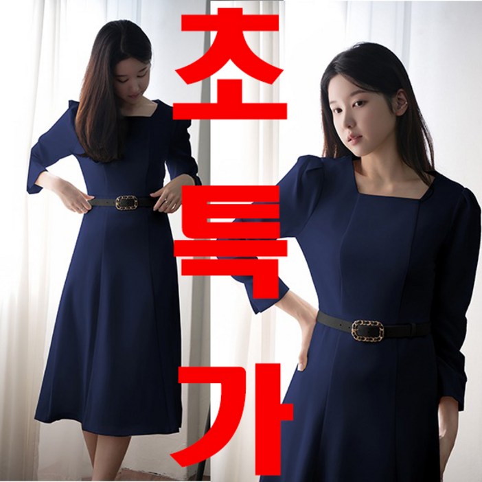 비비디아 여성용 신상 롱원피스 스퀘어넥 벨트 하객룩 오피스룩 봄가을 단정한 정장 원피스 5538