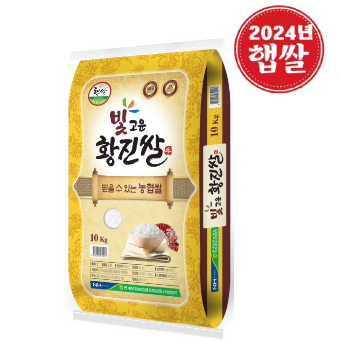 24년산햅쌀 당일도정 만세보령농협 빚고운 황진쌀 4kg, 10kg, 상등급
