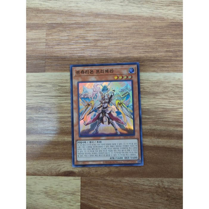 센츄리온 프리메라 슈퍼 레어 (DBVS-KR016) 한글판 유희왕