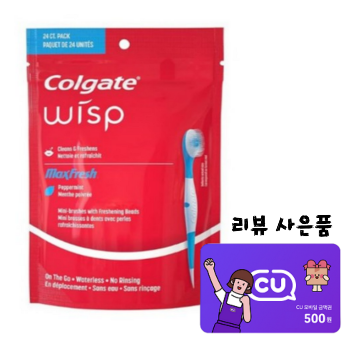 엣지 콜게이트 맥스 후레쉬 일회용 미니 칫솔사은품 증정, 1개, 24개입, 2mm