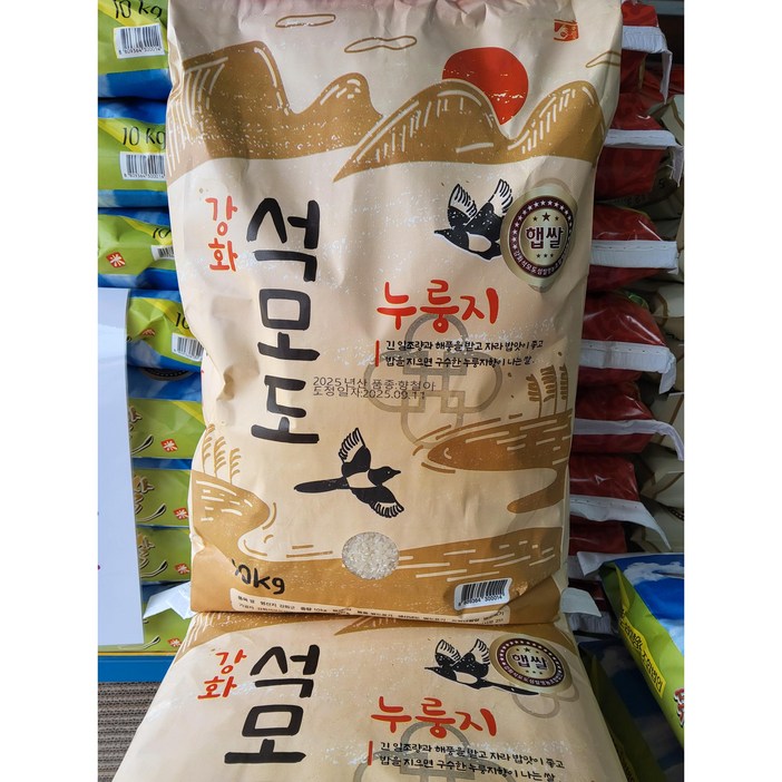 강화도 강화섬쌀 누룽지 쌀 맛있는 햅쌀