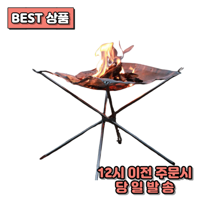 더 레이브 캠핑 경량 화로대 미니 화로 용품