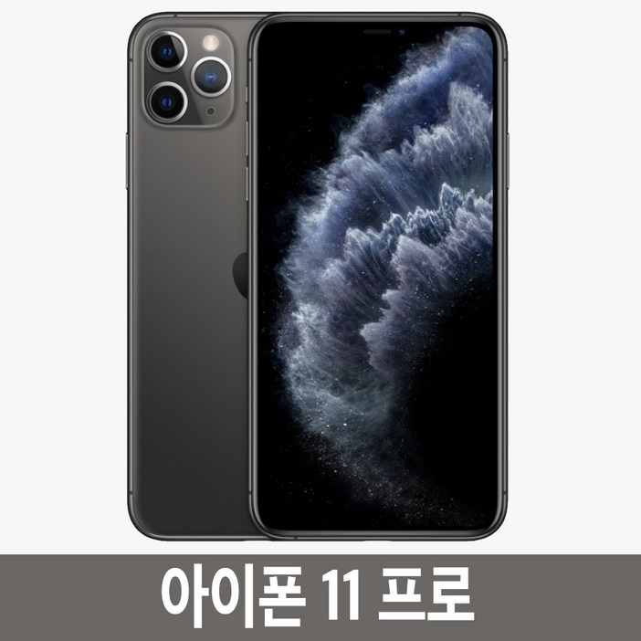 아이폰 11 Pro 자급제 아이폰 11 Pro 자급제