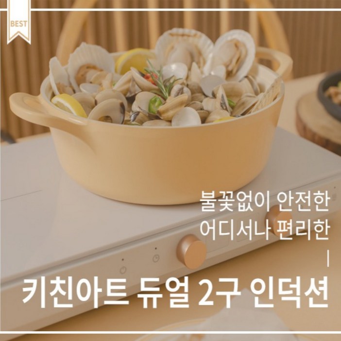 무료배송 당일출고  키친아트 인덕션 2구 가정용 캠핑용 올 화이트 초 가성비