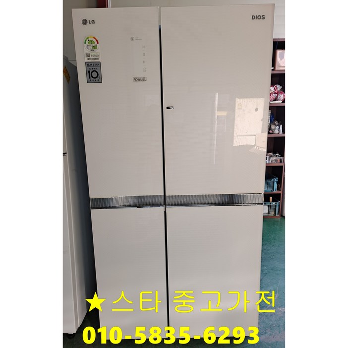 LG 800L 양문형 냉장고 최상급