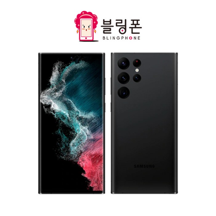 갤럭시 S22 울트라 5G 자급제 (256G) 버건디 / 국내유통정품 / 택배발송