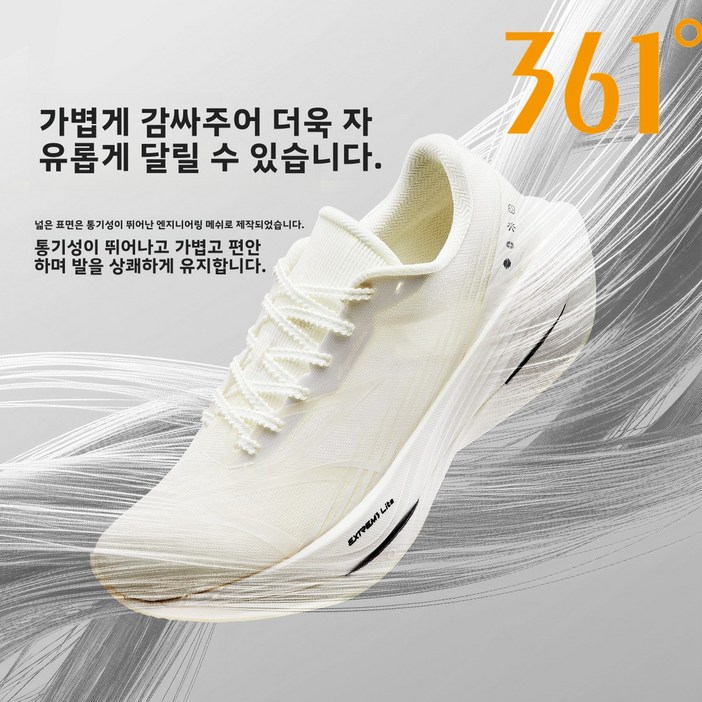 361 Degrees Furious ET 마라톤화 카본런닝화  남자운동화 672512216F
